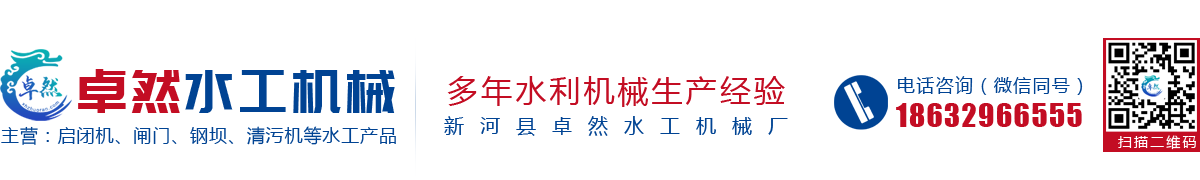 邢臺共贏水利機械有限公司